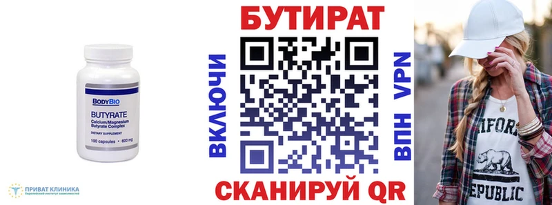 БУТИРАТ GHB  где купить наркоту  hydra ССЫЛКА  Ленинск-Кузнецкий 