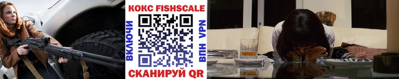 продажа наркотиков Ленинск-Кузнецкий Cocaine FishScale