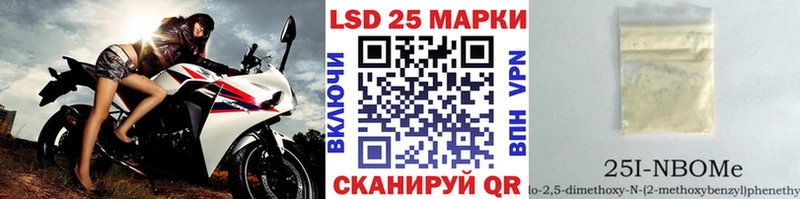 Марки 25I-NBOMe 1,5мг закладки Ленинск-Кузнецкий